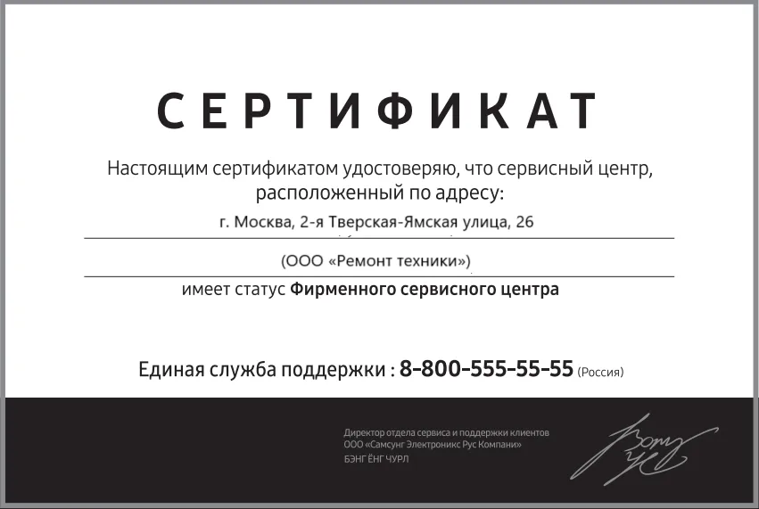 Сертификат-разрешение на ремонт устройств Nikon в nikon-fixmaster | Авторизованный сервисный центр.